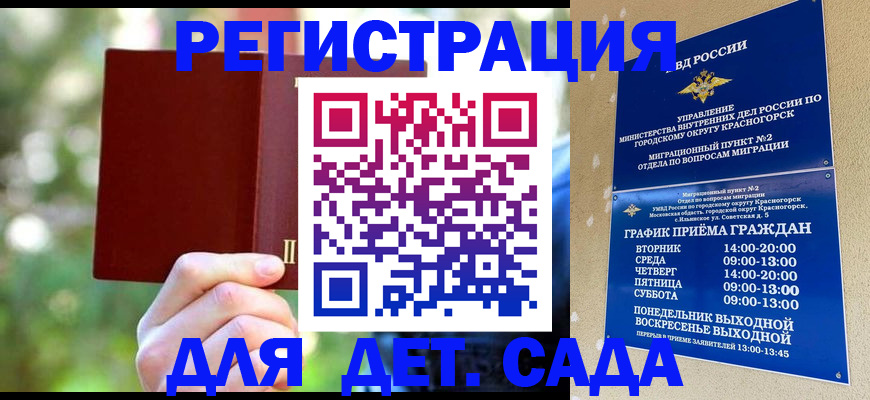 прописка 2025 в Калининске