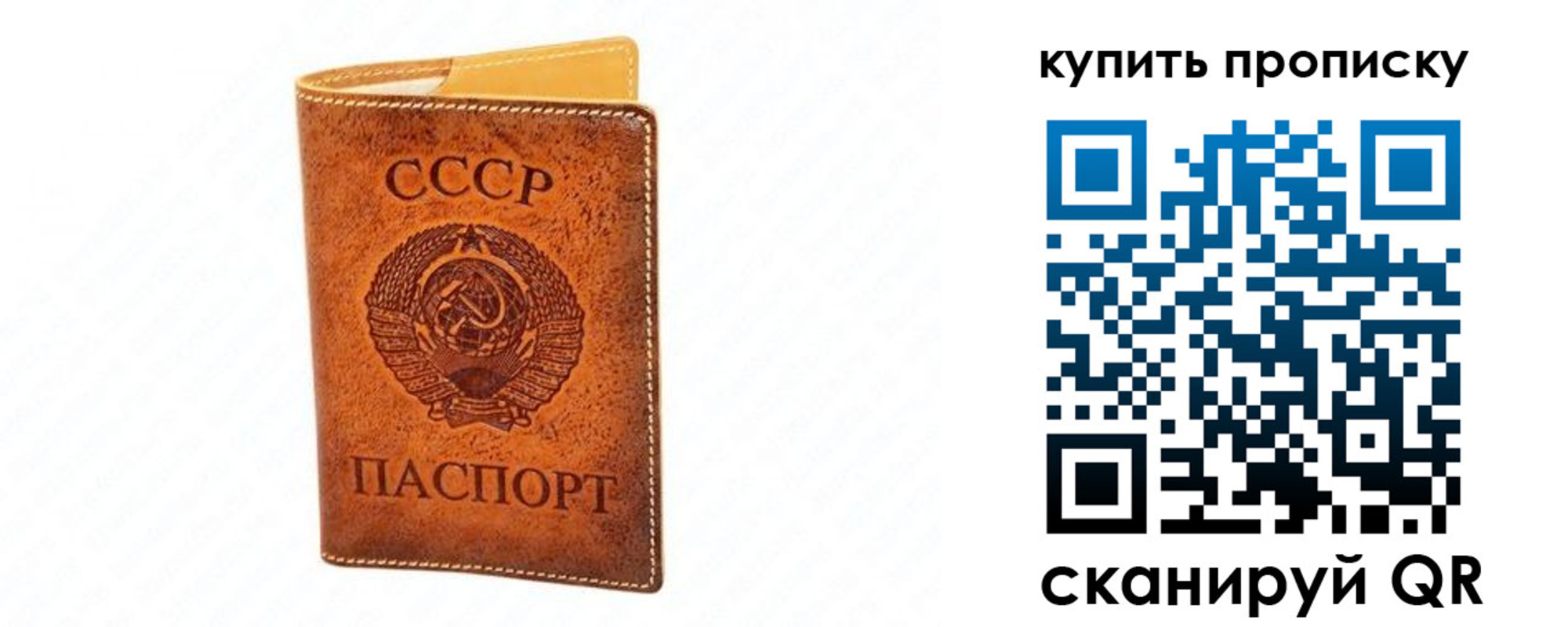 прописка поиск в Калининске