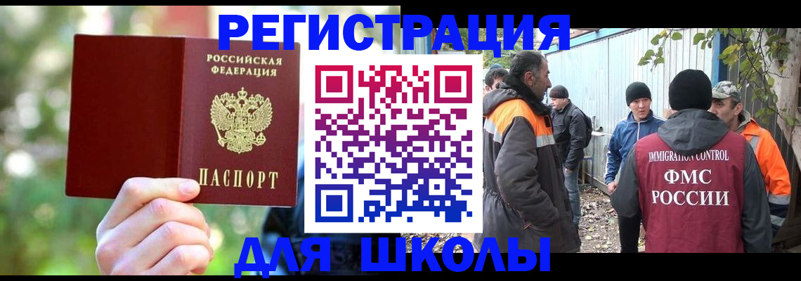 временная регистрация купить в Калининске