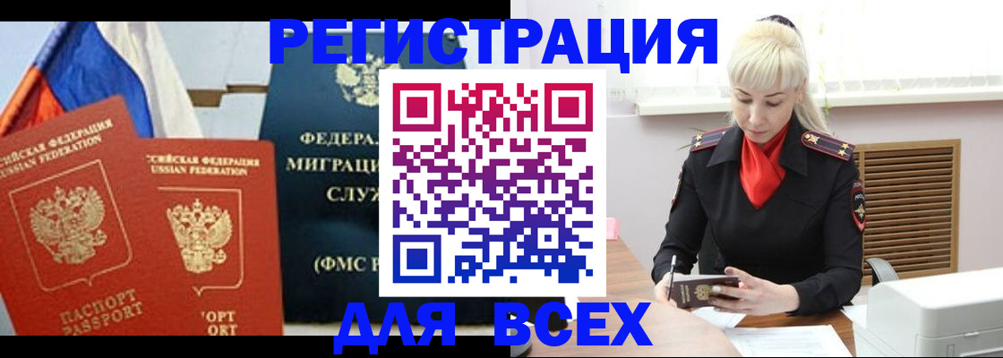 прописка поиск в Калининске