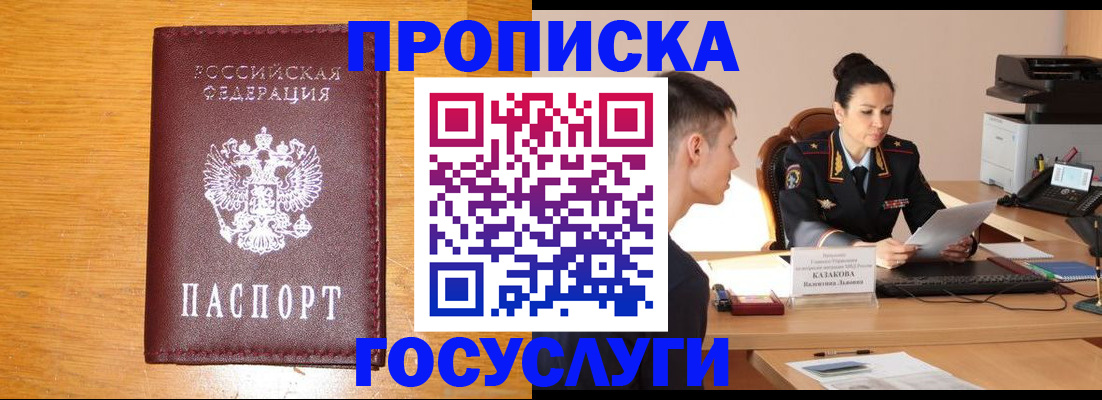 временная регистрация собственник в Калининске