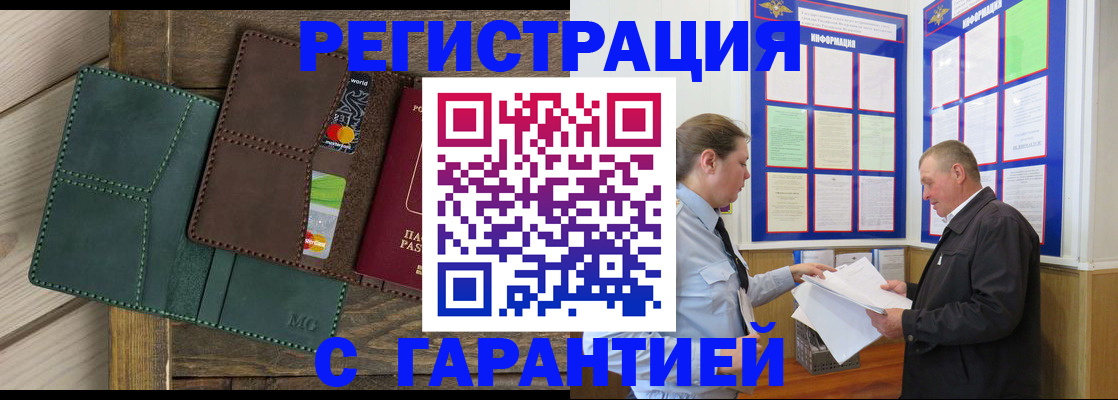 миграционный учет в Калининске