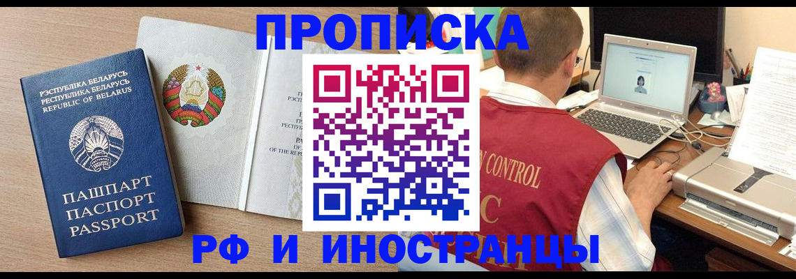 временная регистрация в Калининске