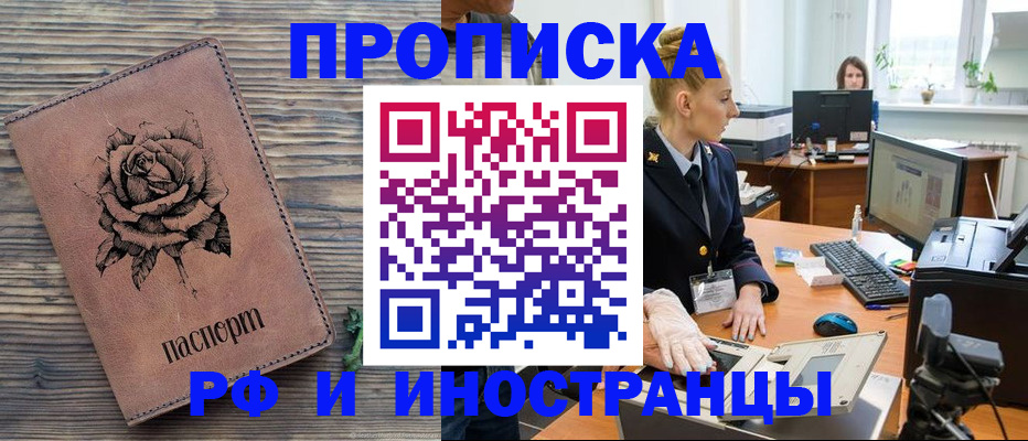 временная регистрация в квартире в Калининске